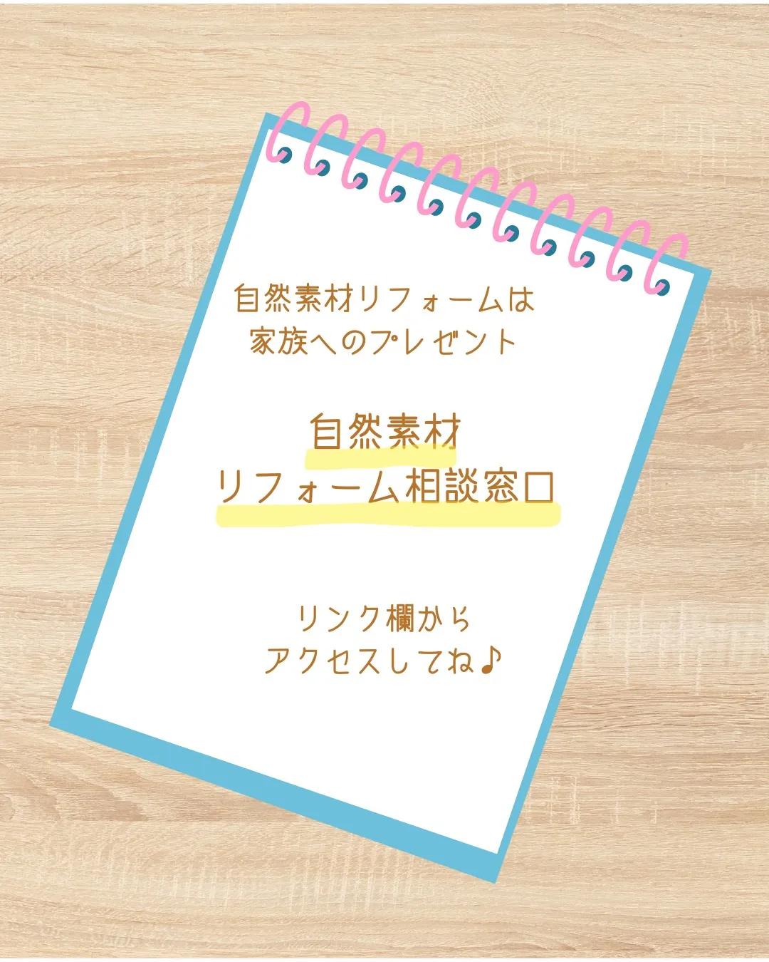 🏡✨ 住まいづくりは家族の未来を描く大切なプロセスです。