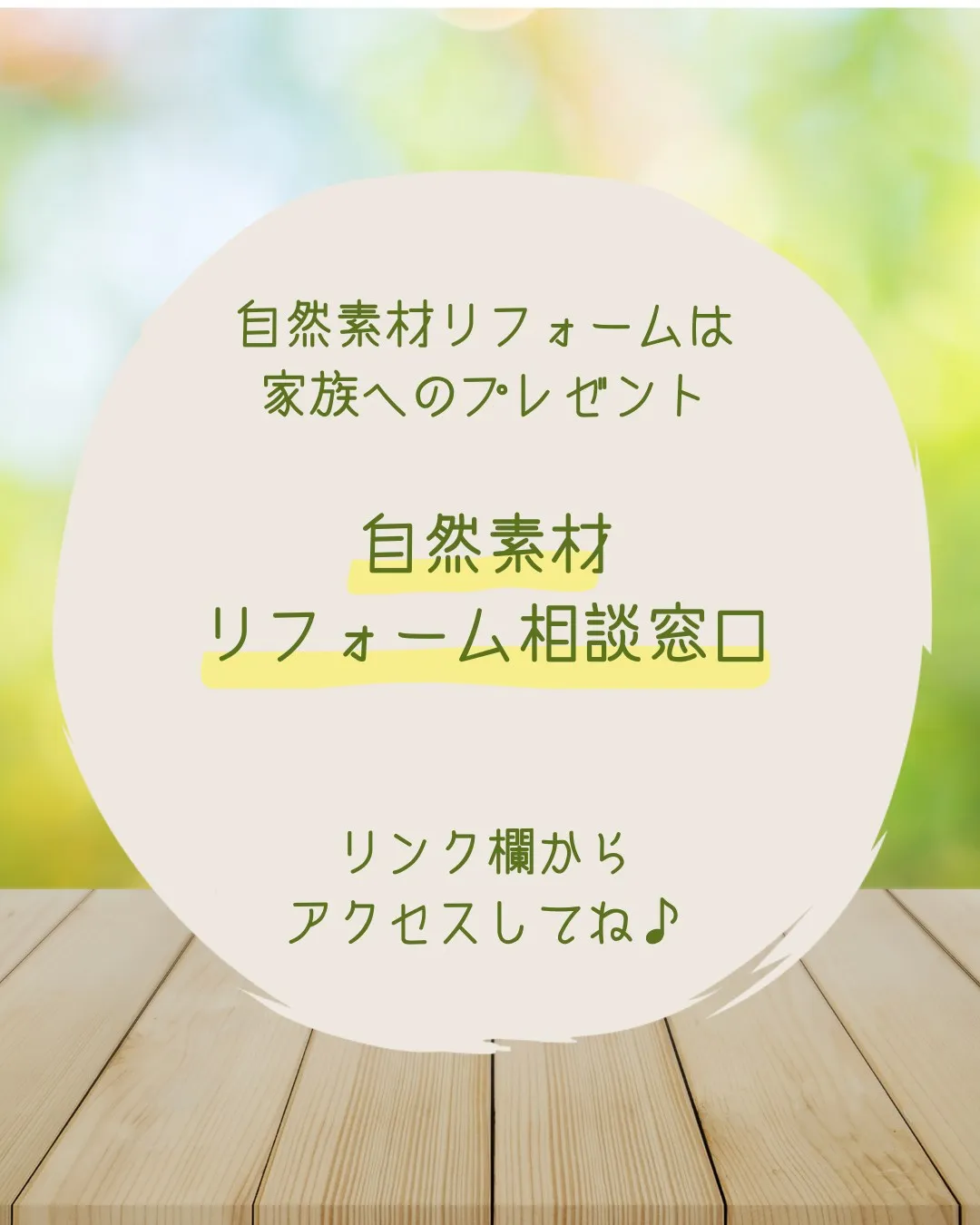 🏡✨新しい住まいは、心地よさと共に始まります。