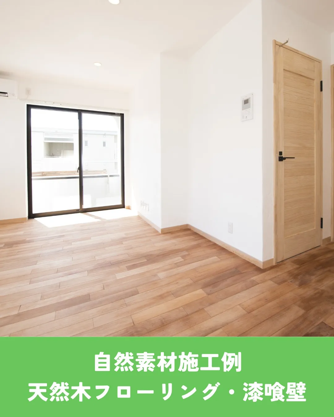 🏠✨マンションのリフォームは、ただ新しくするだけではなく、心...