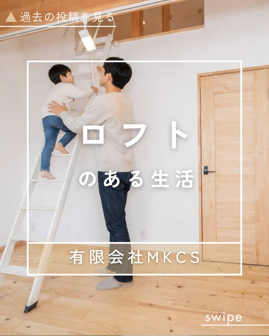 ✨ロフトあったらどう使う?✨