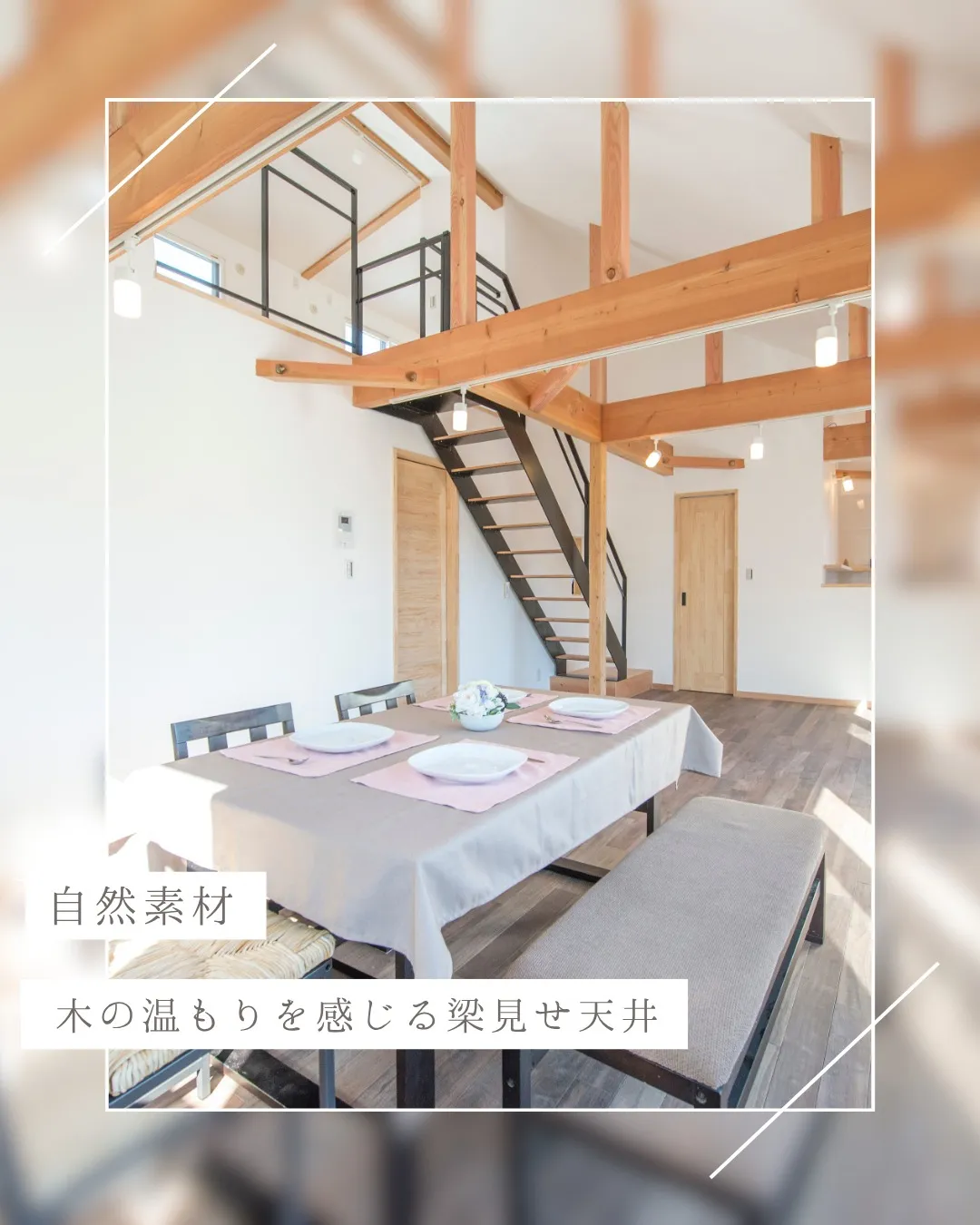 光と木の、やさしい特等席。