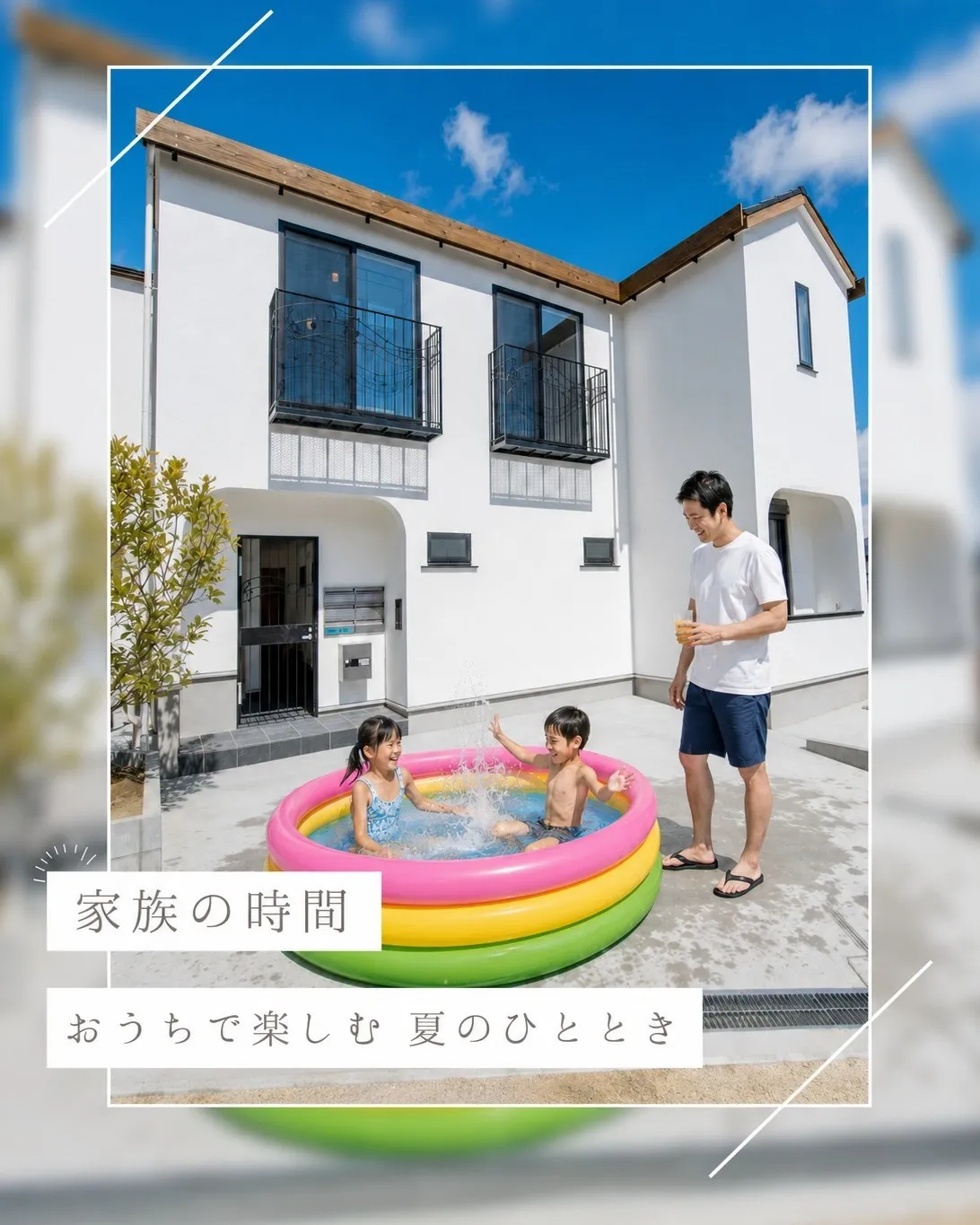 夏の日差しの下、おうちの前でプール遊び☀️