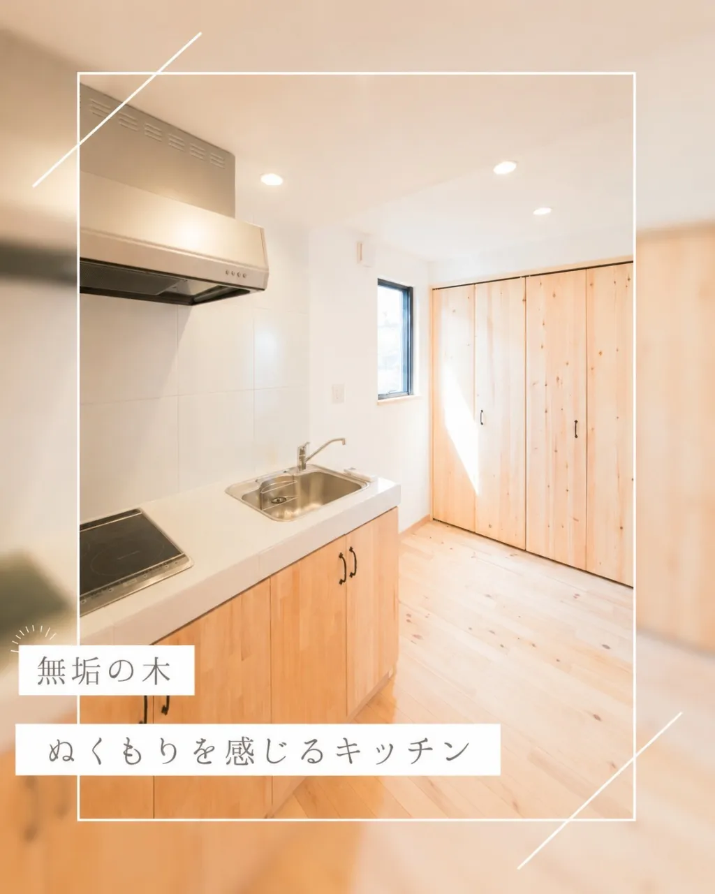 毎日使う場所だからこそ、