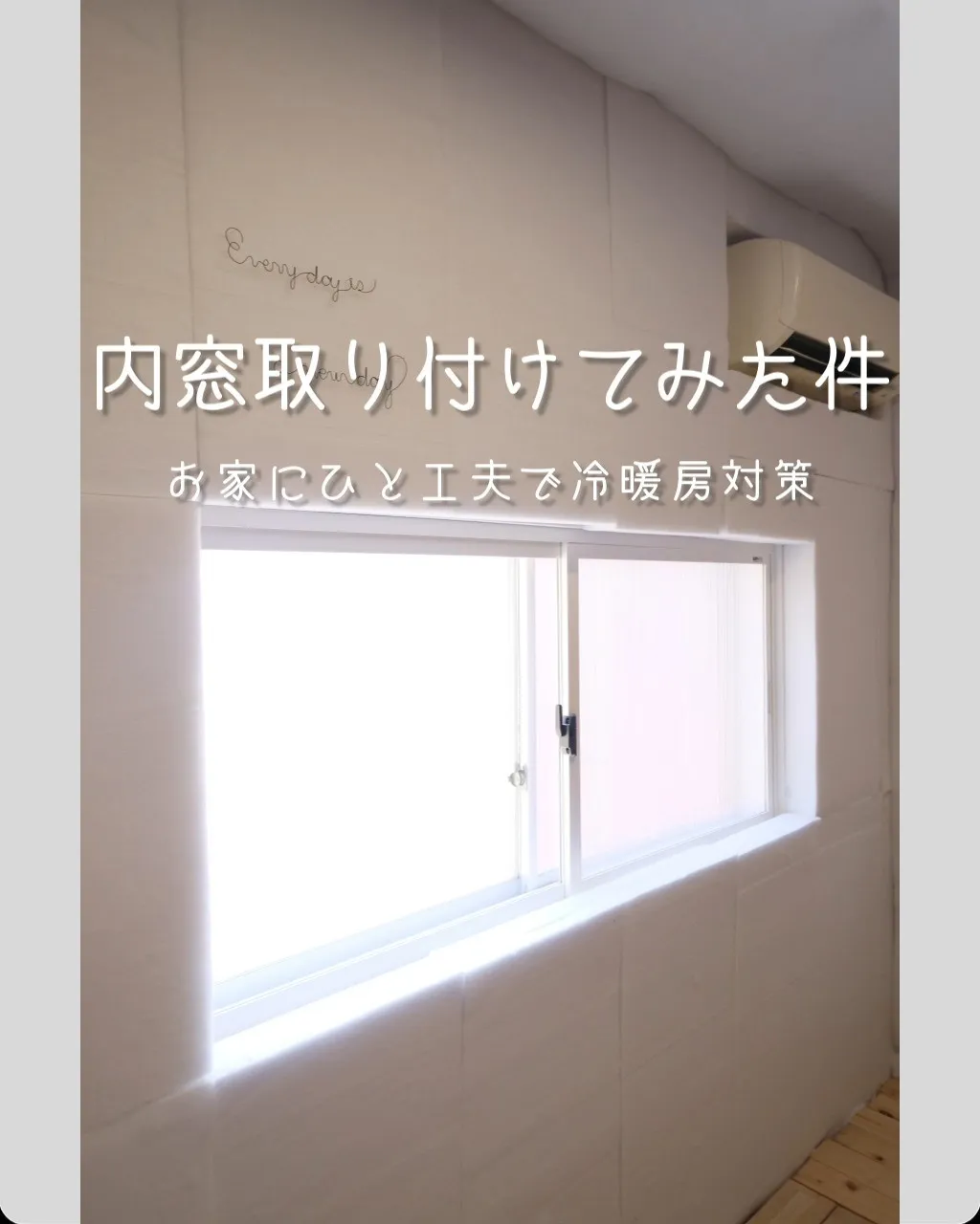 寒い対策で兵庫県宝塚市のリフォームに役立つ断熱と費用抑制のポイント