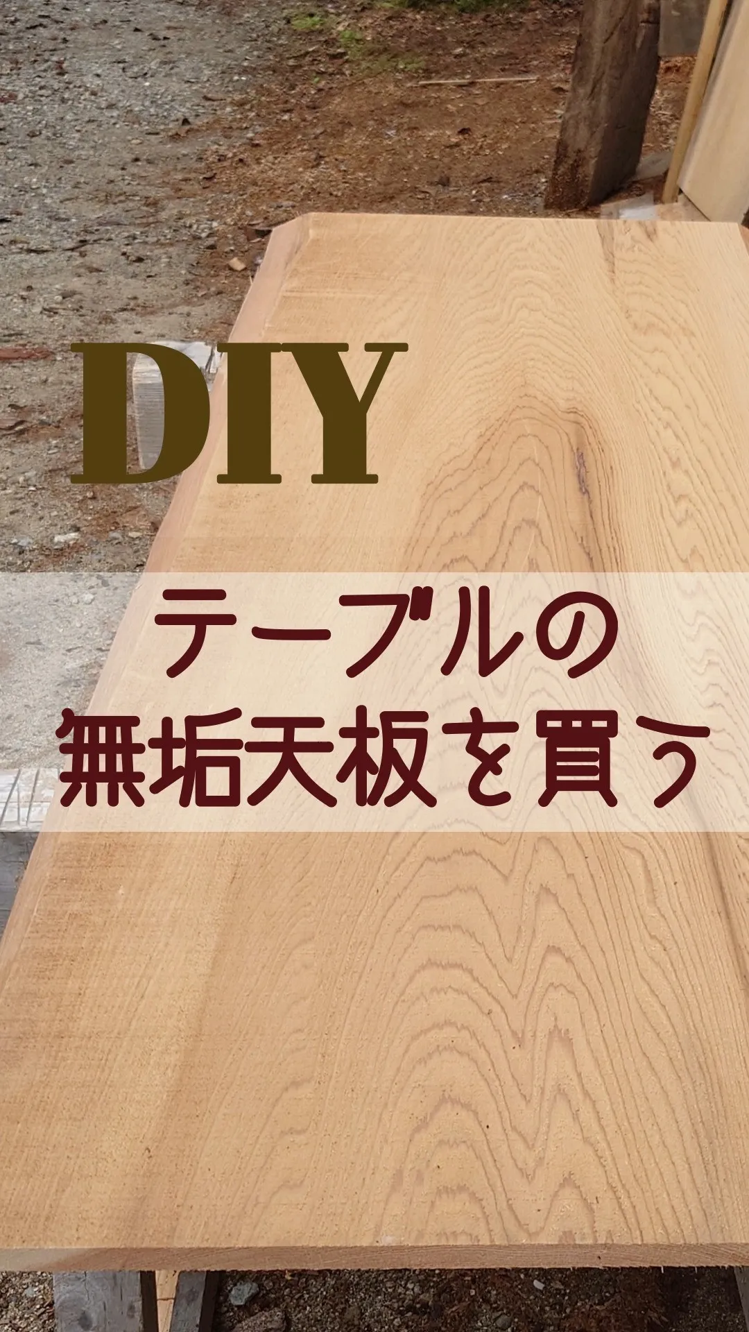 自然素材リフォームの相談窓口