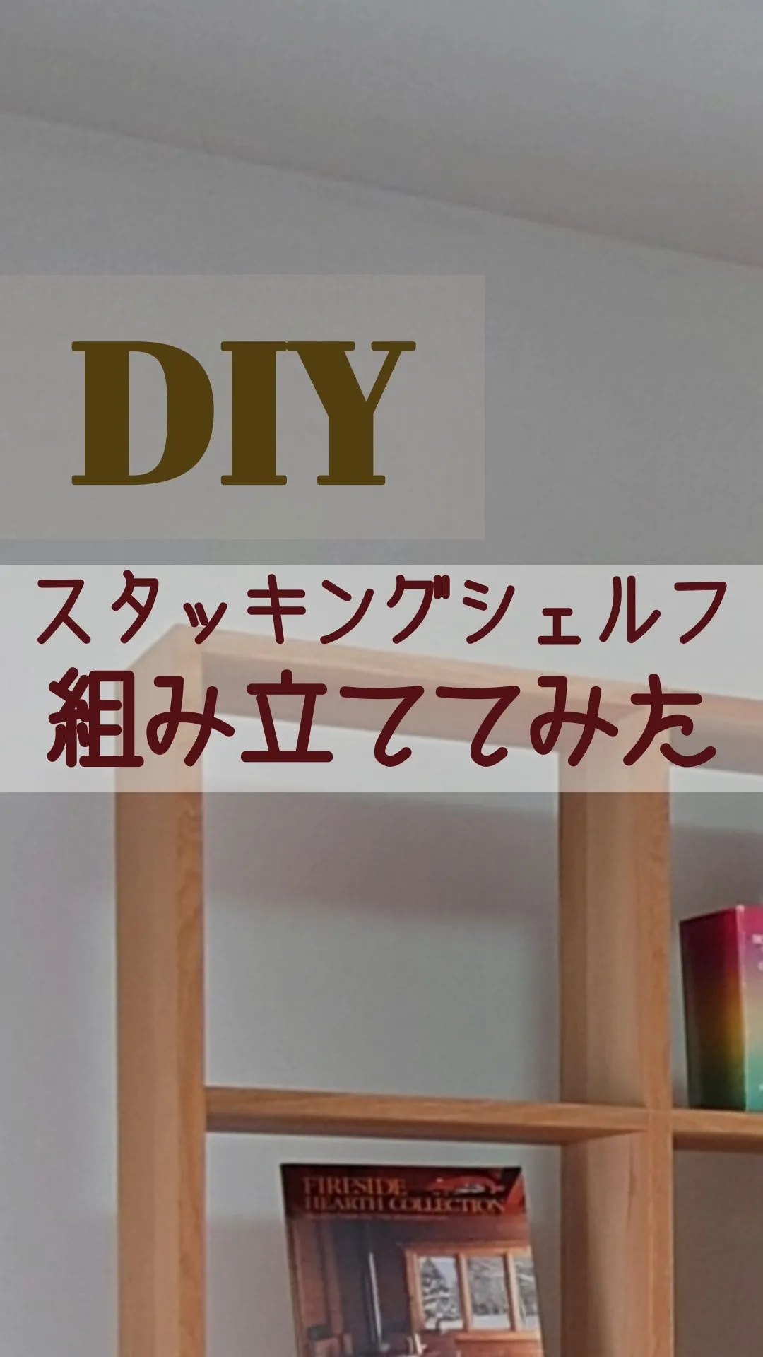 自然素材リフォームの相談窓口