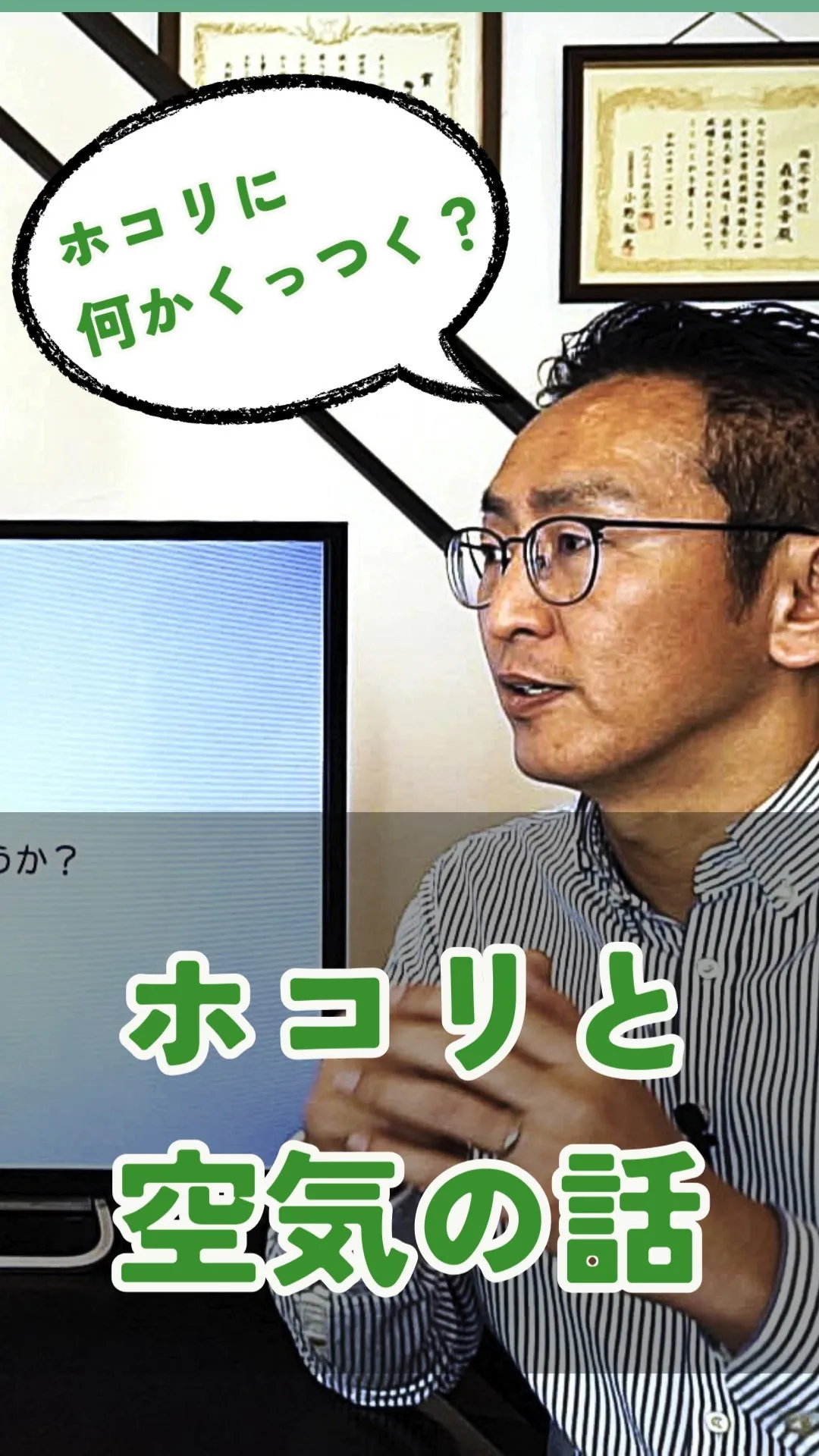 そのアレルギー、原因は「家の空気」がサインかも。