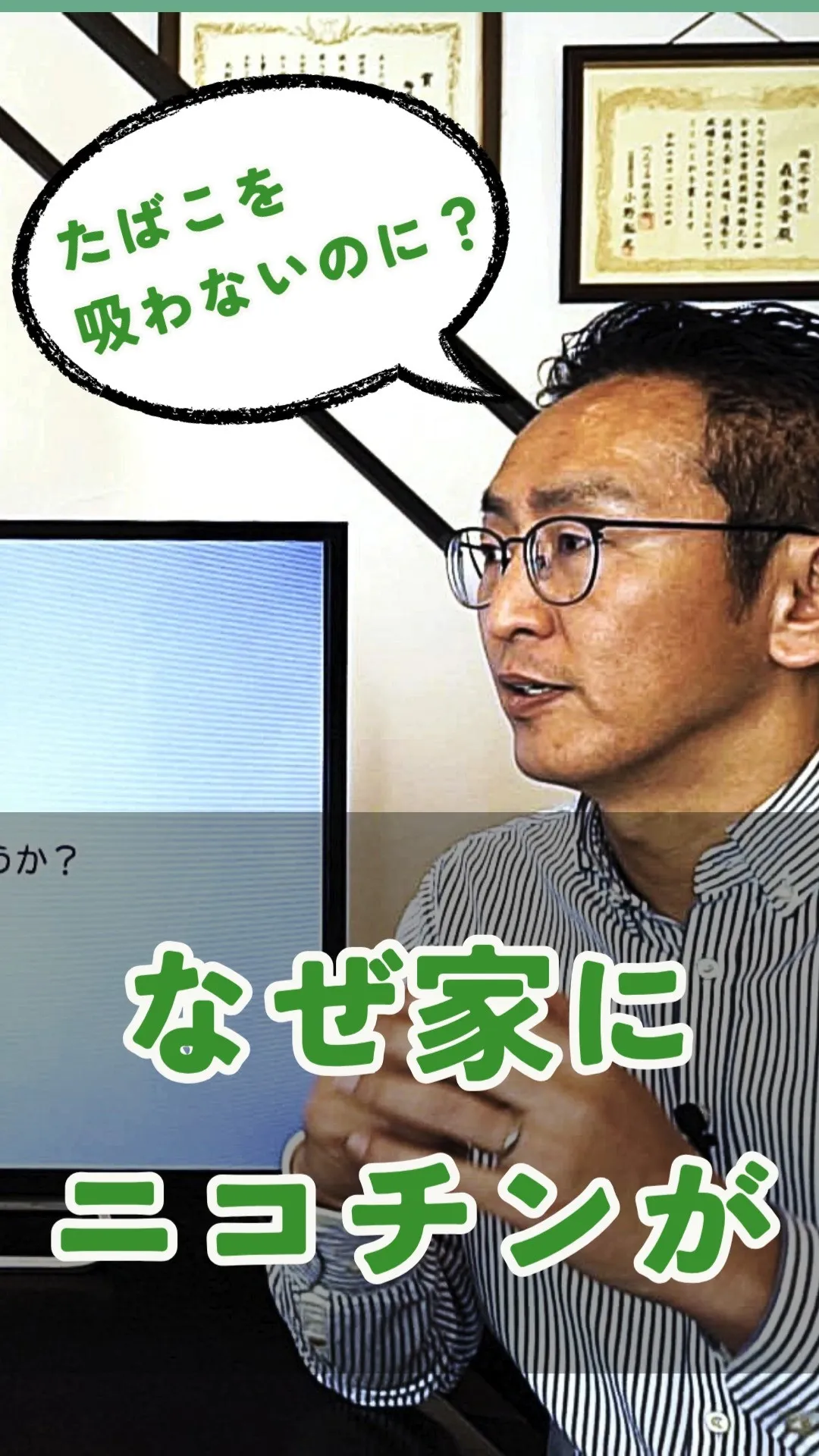 日本のシロアリ対策の主流「ネオニコチノイド系農薬」の正体。