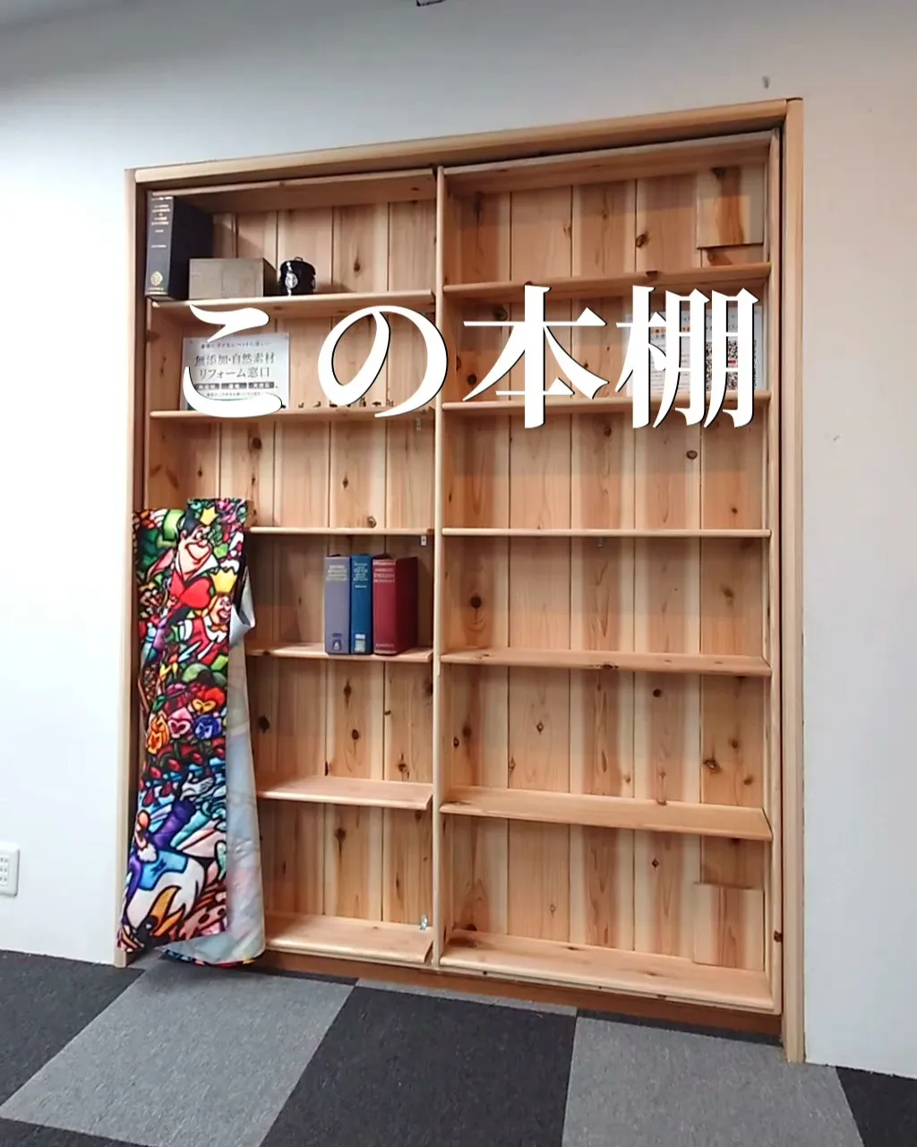＼この本棚、何かがおかしい…？📚／